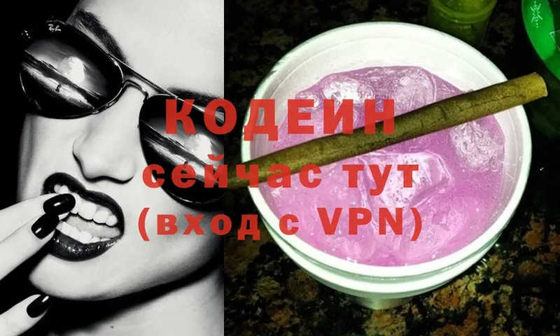 Codein Purple Drank  купить наркоту  Ленск 