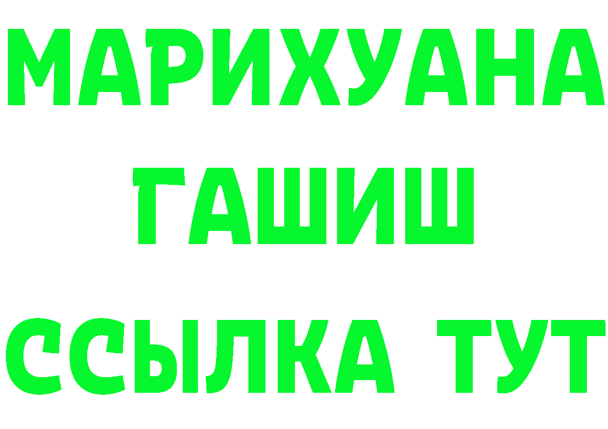 Героин VHQ ссылки площадка МЕГА Ленск