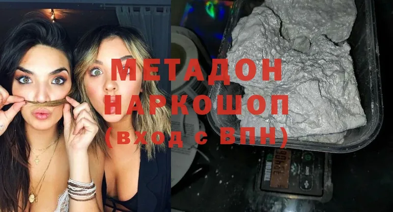 МЕТАДОН methadone  Ленск 